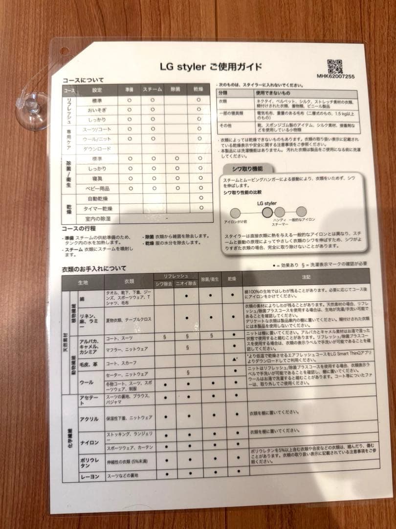 LGスタイラー　(送料込み)【美品】電気式乾燥機 スチーム機能　ズボンプレッサー