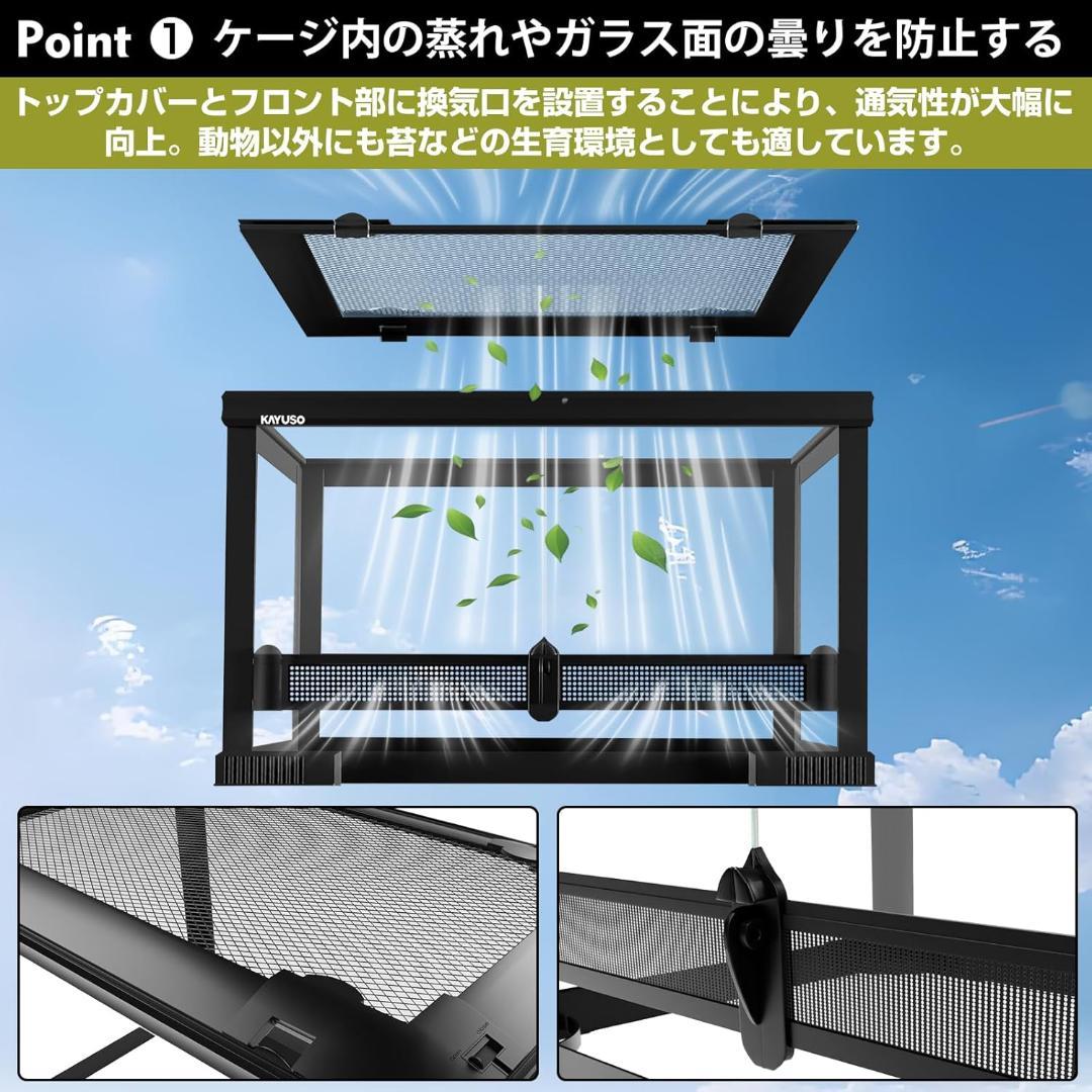 【開封・未使用】KAYUSO 爬虫類 ケージ グラステラリウム 飼育 ガラス