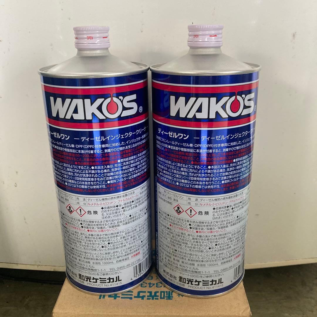WAKO'S ディーゼルワン 1L 2本セット