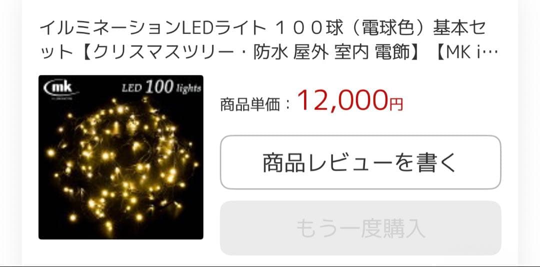 クリスマスツリー（オーナメント付き） 185cm Xmas オーナメント