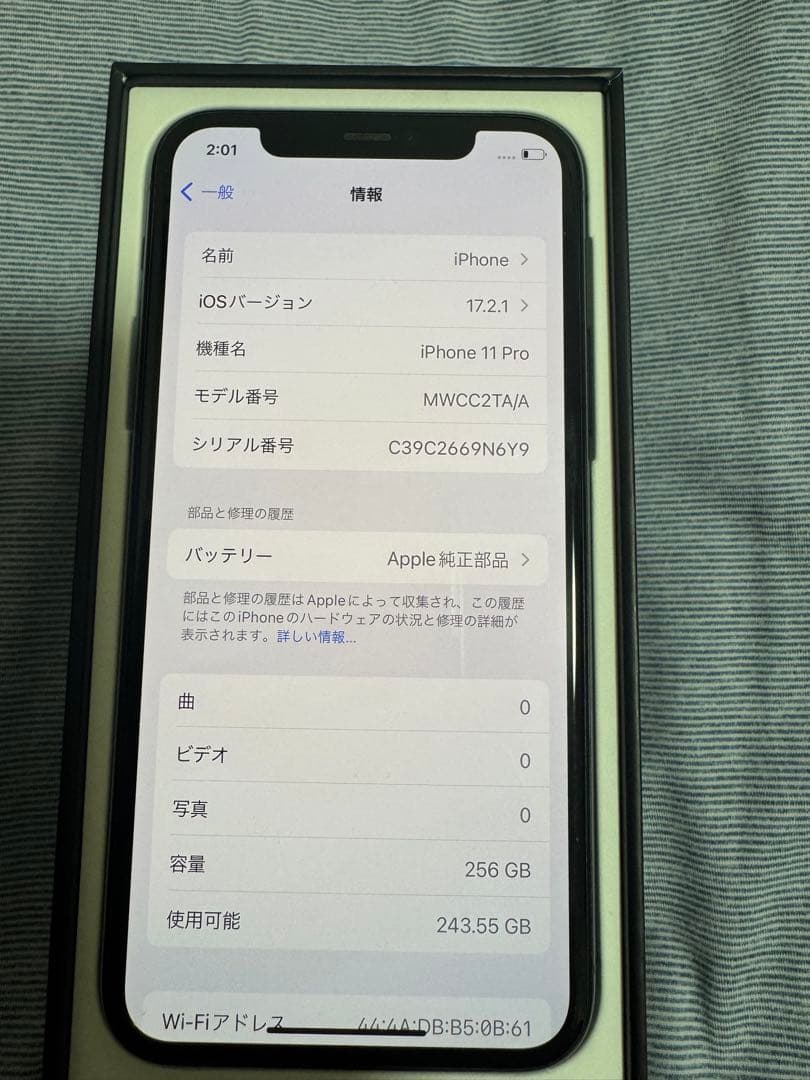 スマートフォン本体 SIM FREE iPhone 11 Pro 256GB