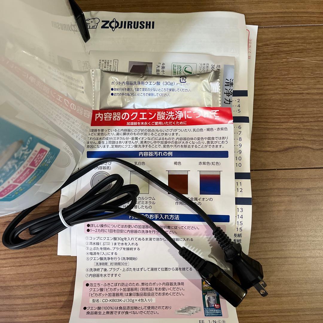 象印 EE-RR35-WA スチーム式加湿器 ホワイト　新品　未使用品