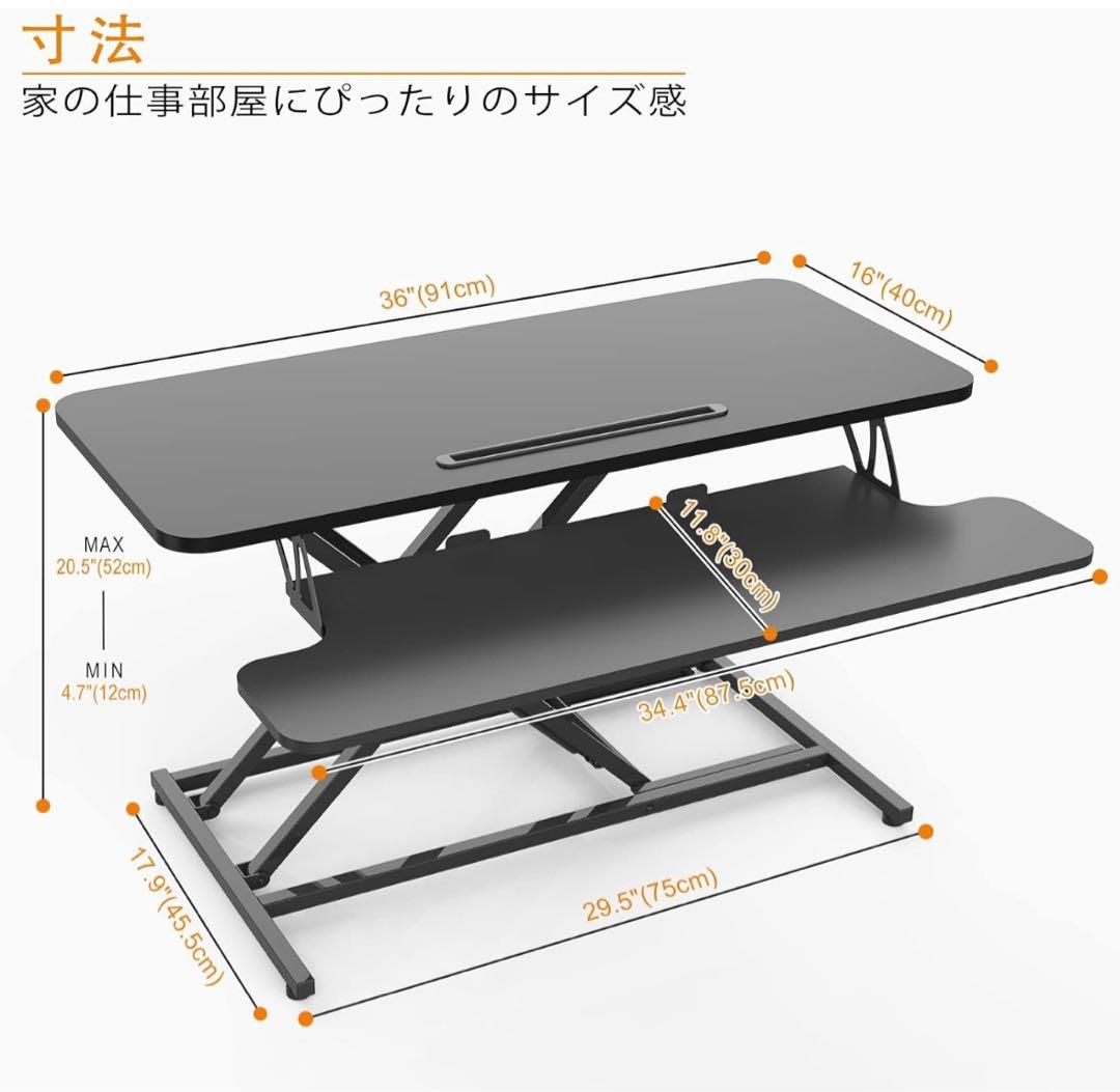 ERGOMAKER スタンディングデスク 卓上 幅91*奥行40cm
