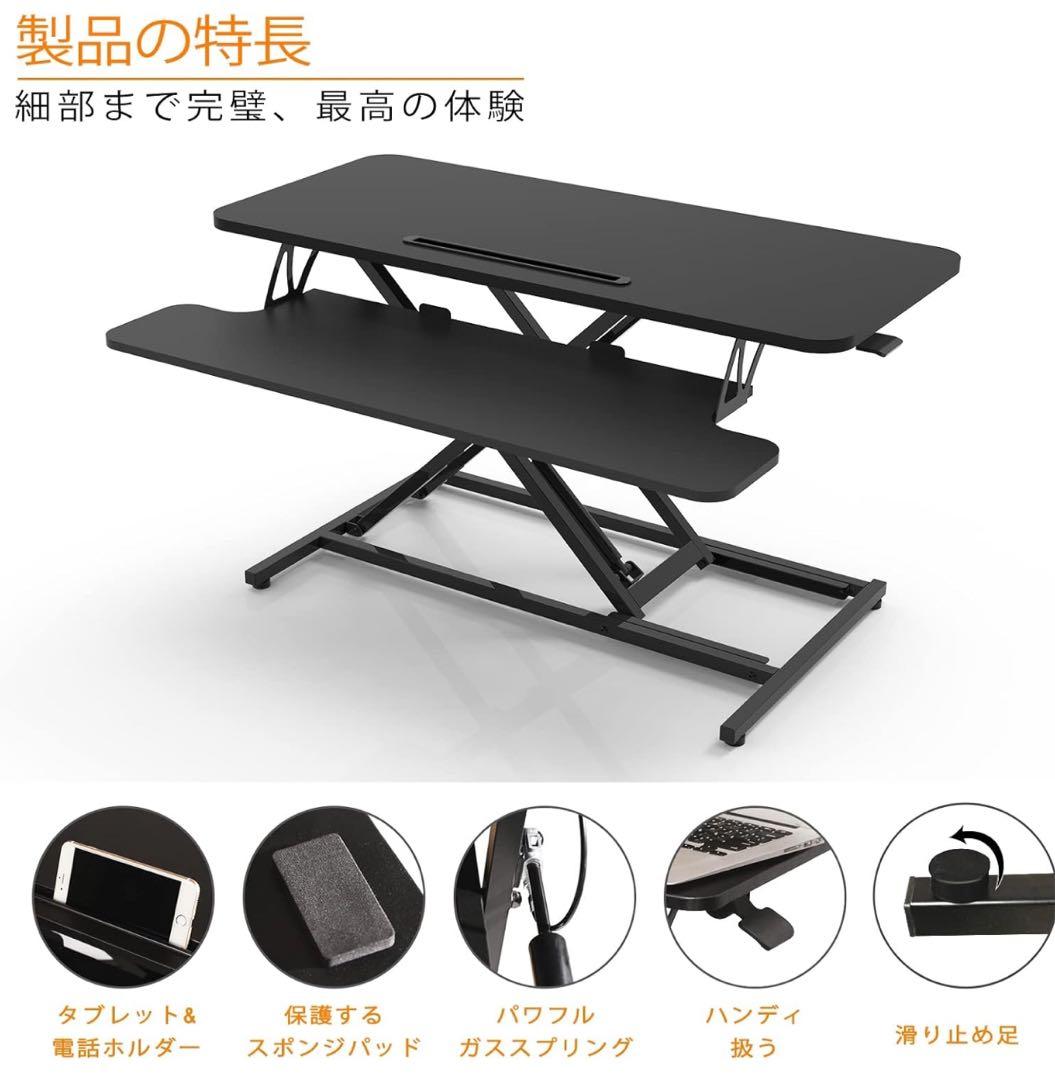 ERGOMAKER スタンディングデスク 卓上 幅91*奥行40cm