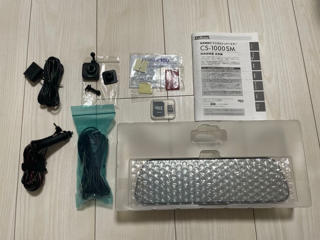 CELLSTAR CS-1000SM おまけ付き　セルスター