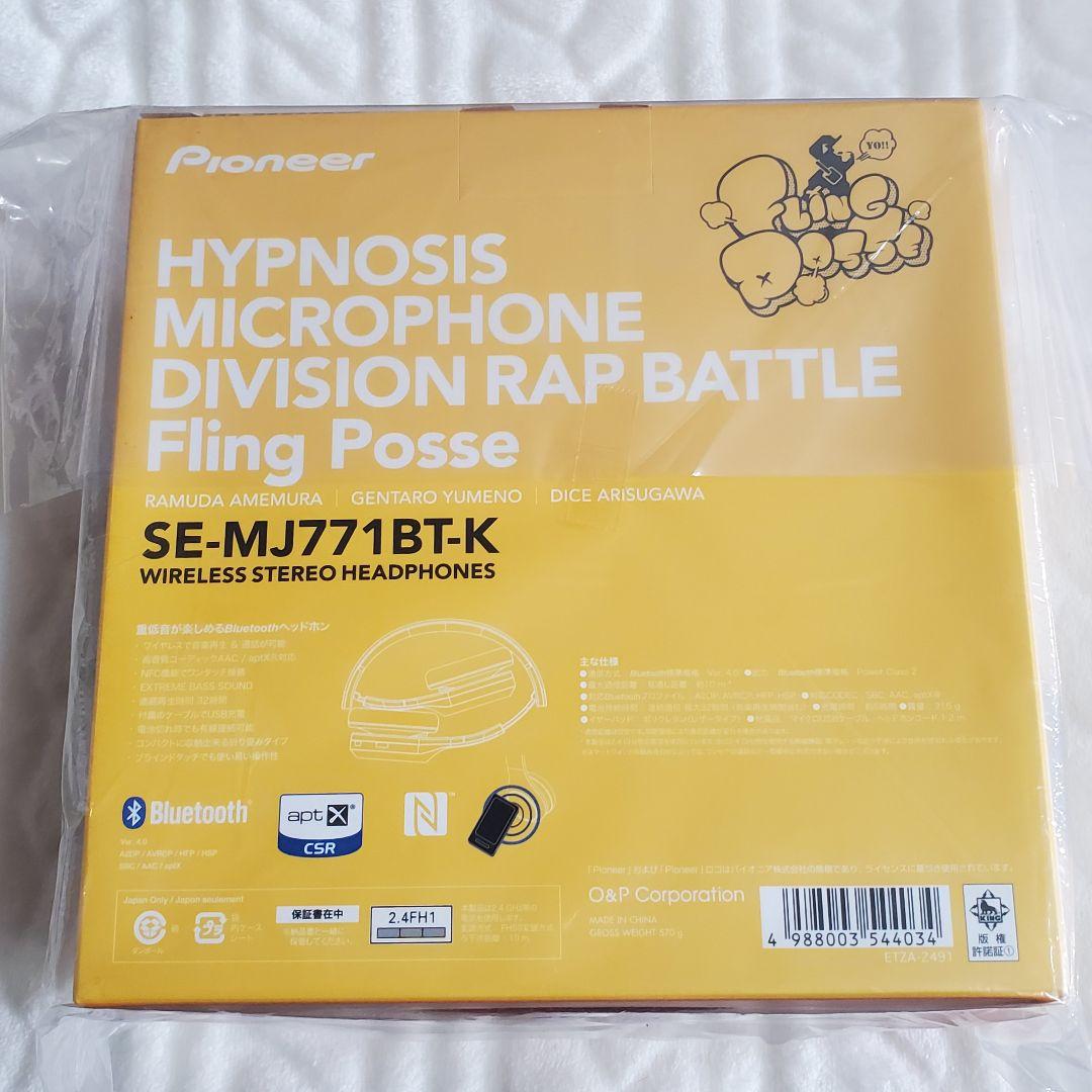 ヒプマイ ヘッドフォン シブヤ