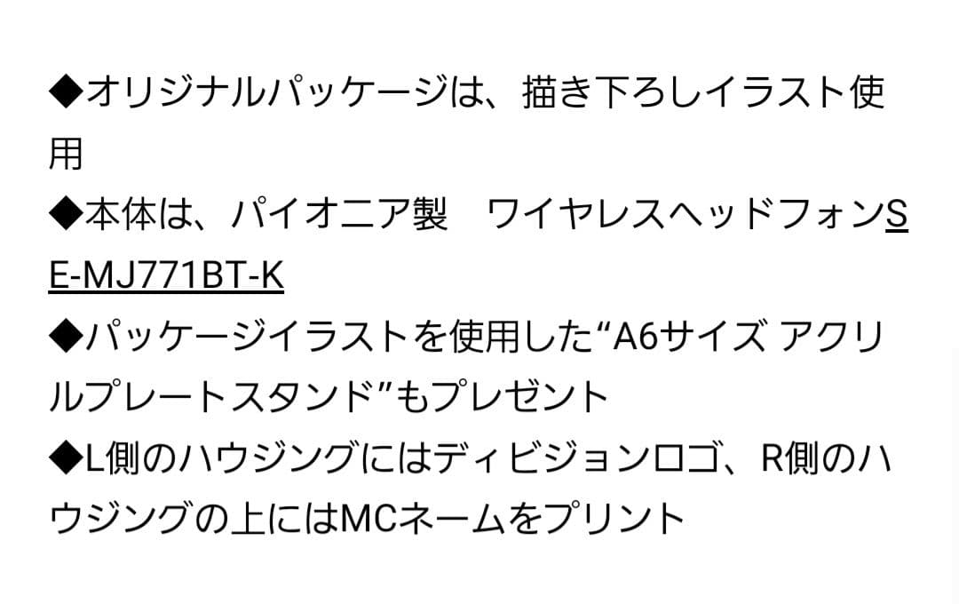 ヒプマイ ヘッドフォン シブヤ