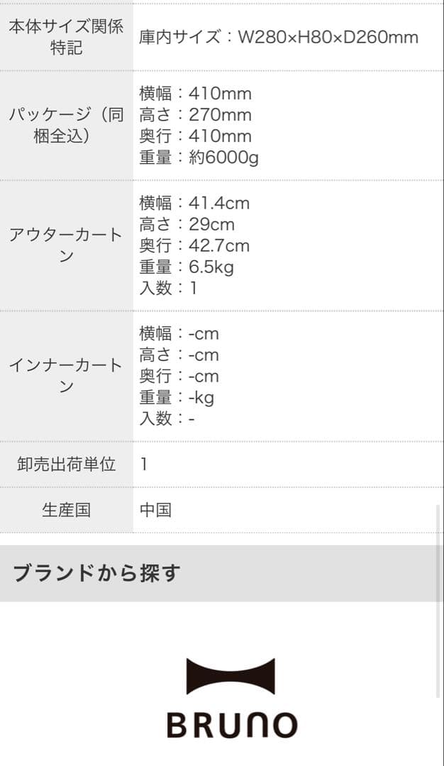 【新品未使用】BRUNO スチーム＆ベイク トースター BOE067-GRG