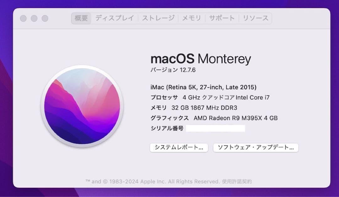 Macデスクトップ Apple iMac Retina 5K, 27-inch, Late 2015