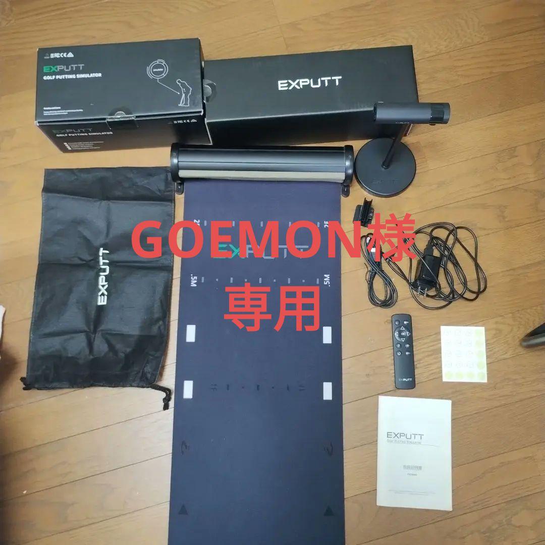 EXPUTT300D パッティング練習マット