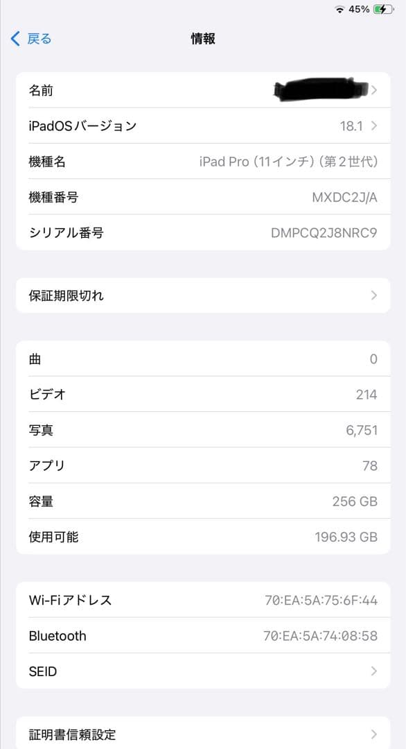 iPad Pro 11インチ 第2世代　Wi-Fi モデル　スペースグレー