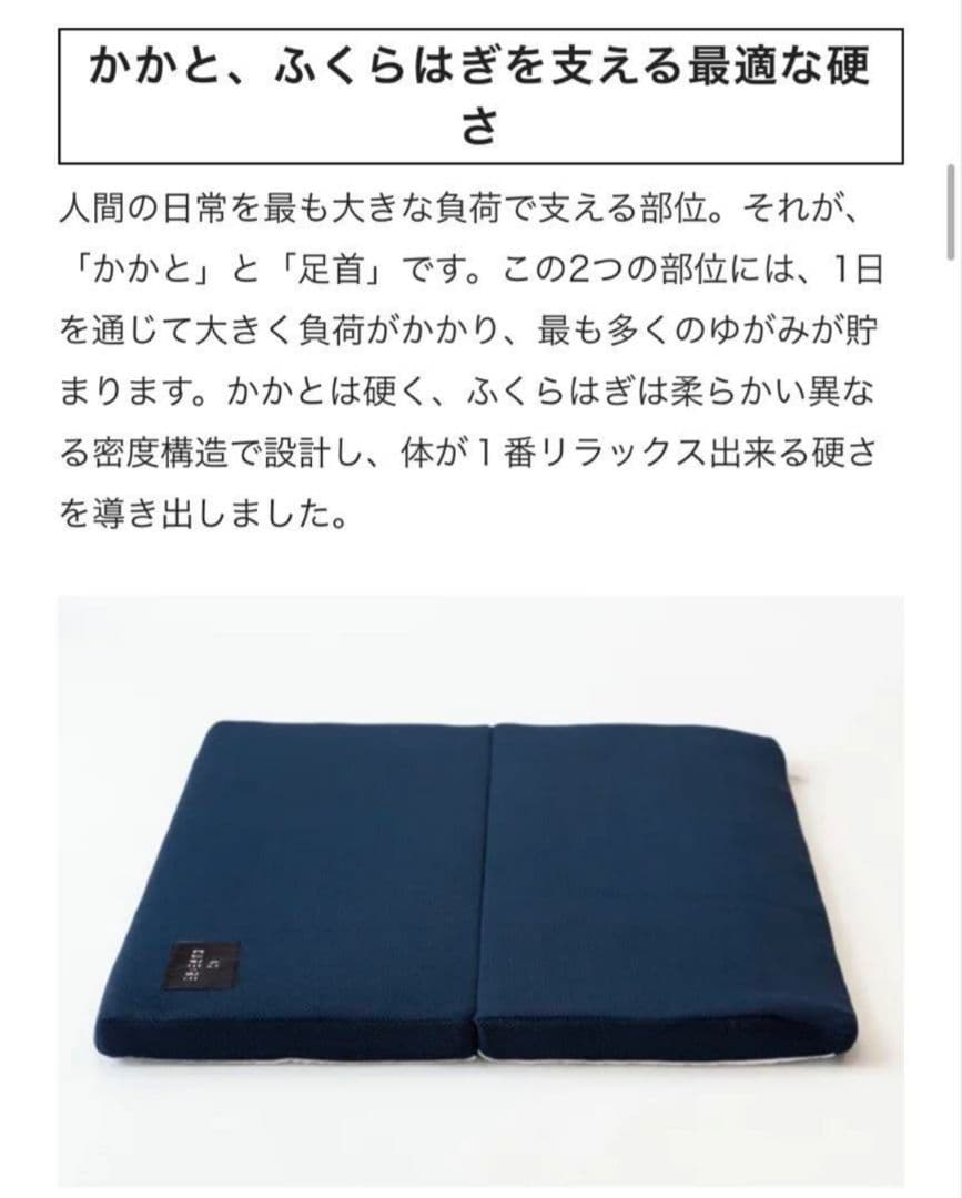 キュアレ　足枕　ASHI MAKURA