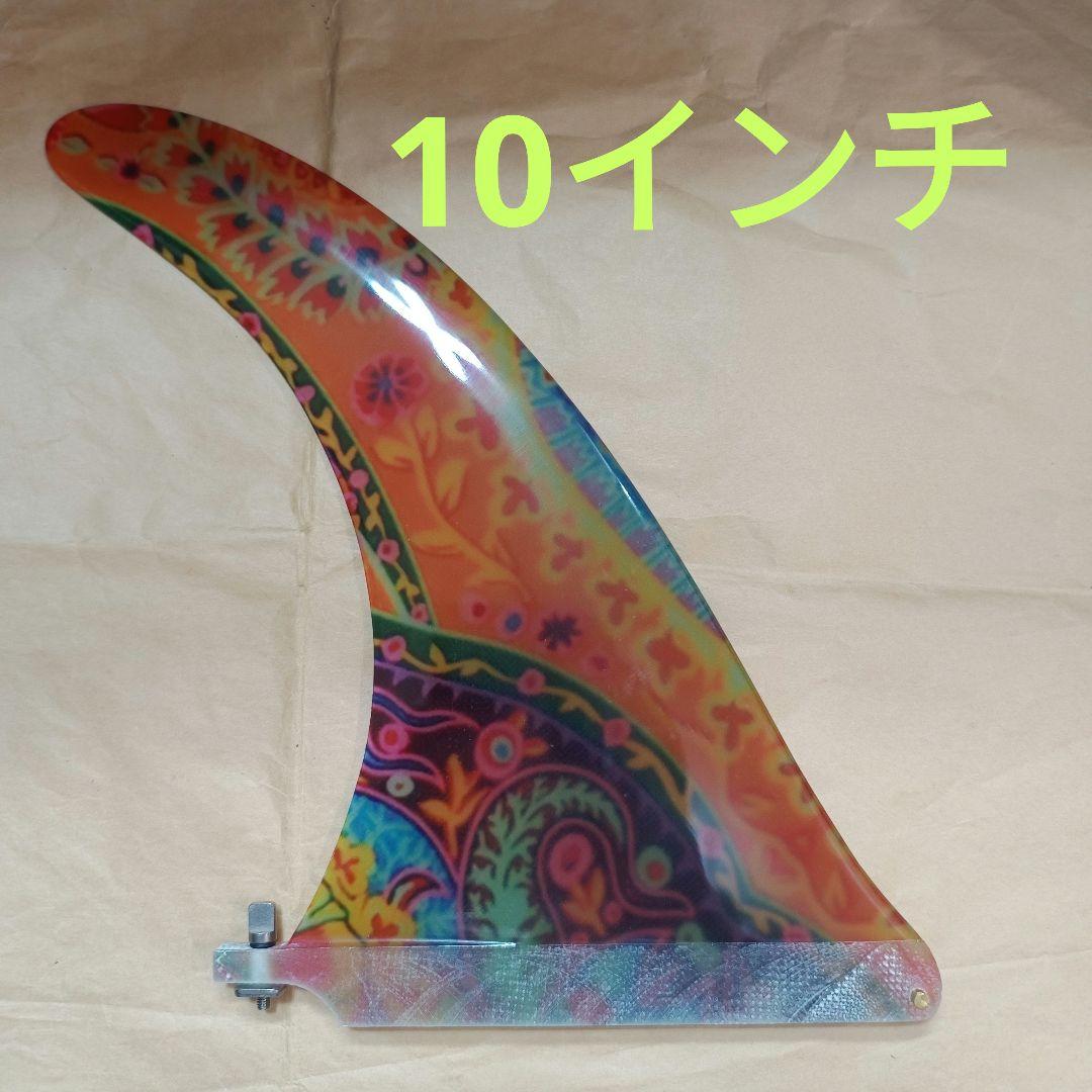 10インチ センターフィン　ロングボード　シングルフィン　アートグラス