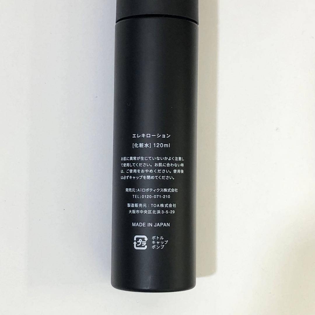 【327】新品未開封 ブライト エレキブラシ 美顔器 化粧水 ブラシ マスク付き