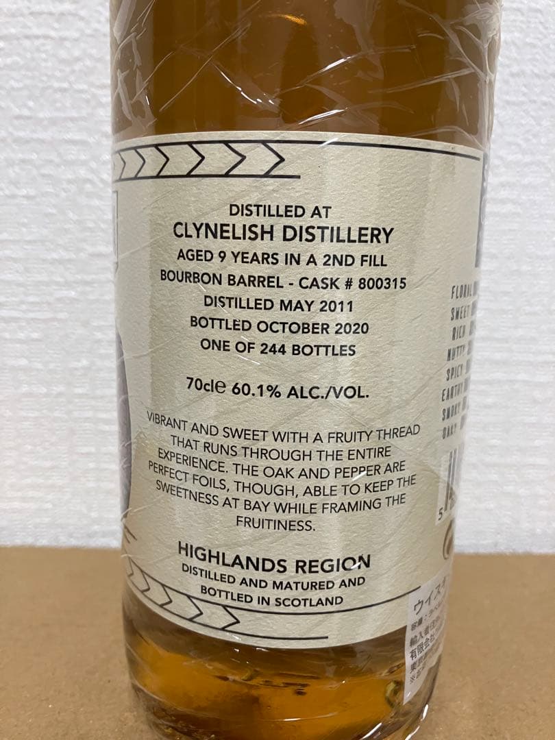 クライヌリッシュ 2011 9年 シングルカスクネーション