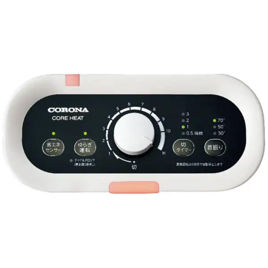 【新品未開封】コロナ遠赤外線暖房機 CORE HEATコアヒートDH-1224R