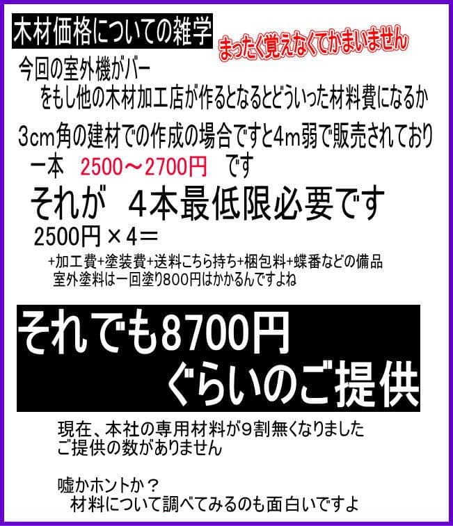 折りたたみ式木製室外機カバー 3色