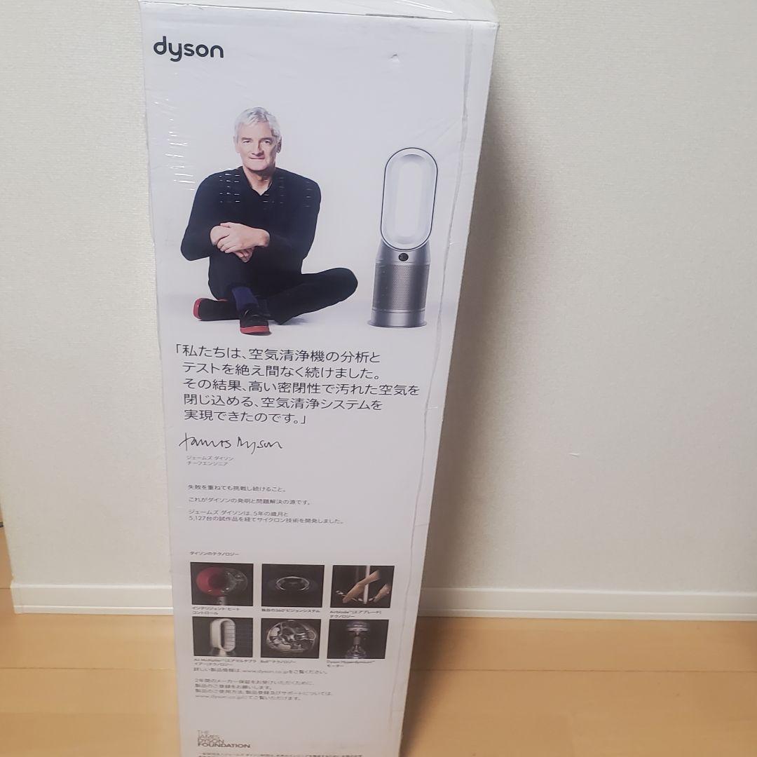 激安新品未開封ダイソンDyson Purifier HP07