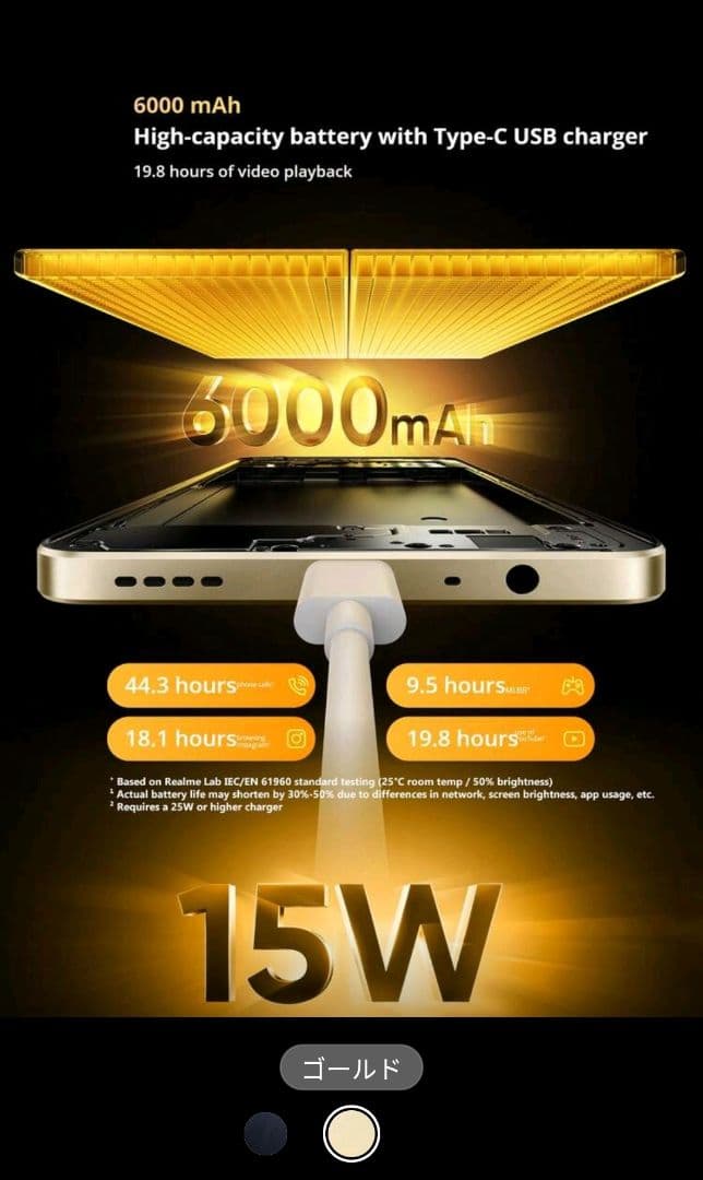 Realme Note 70T 4GB+4GB+256GB(ゴールド)