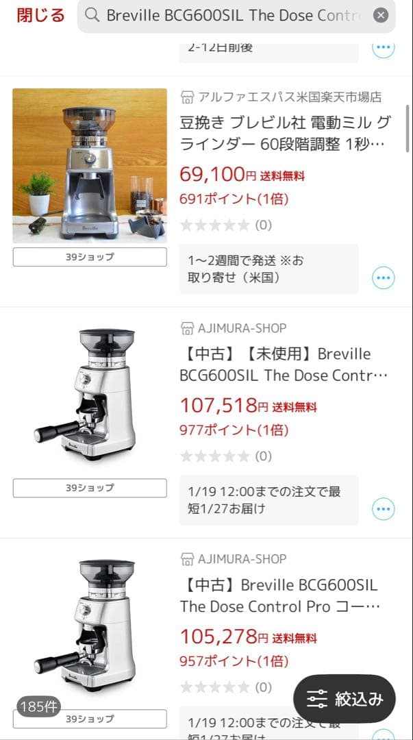 ブレビル Breville エスプレッソマシコーヒーマシン グラインダー セット
