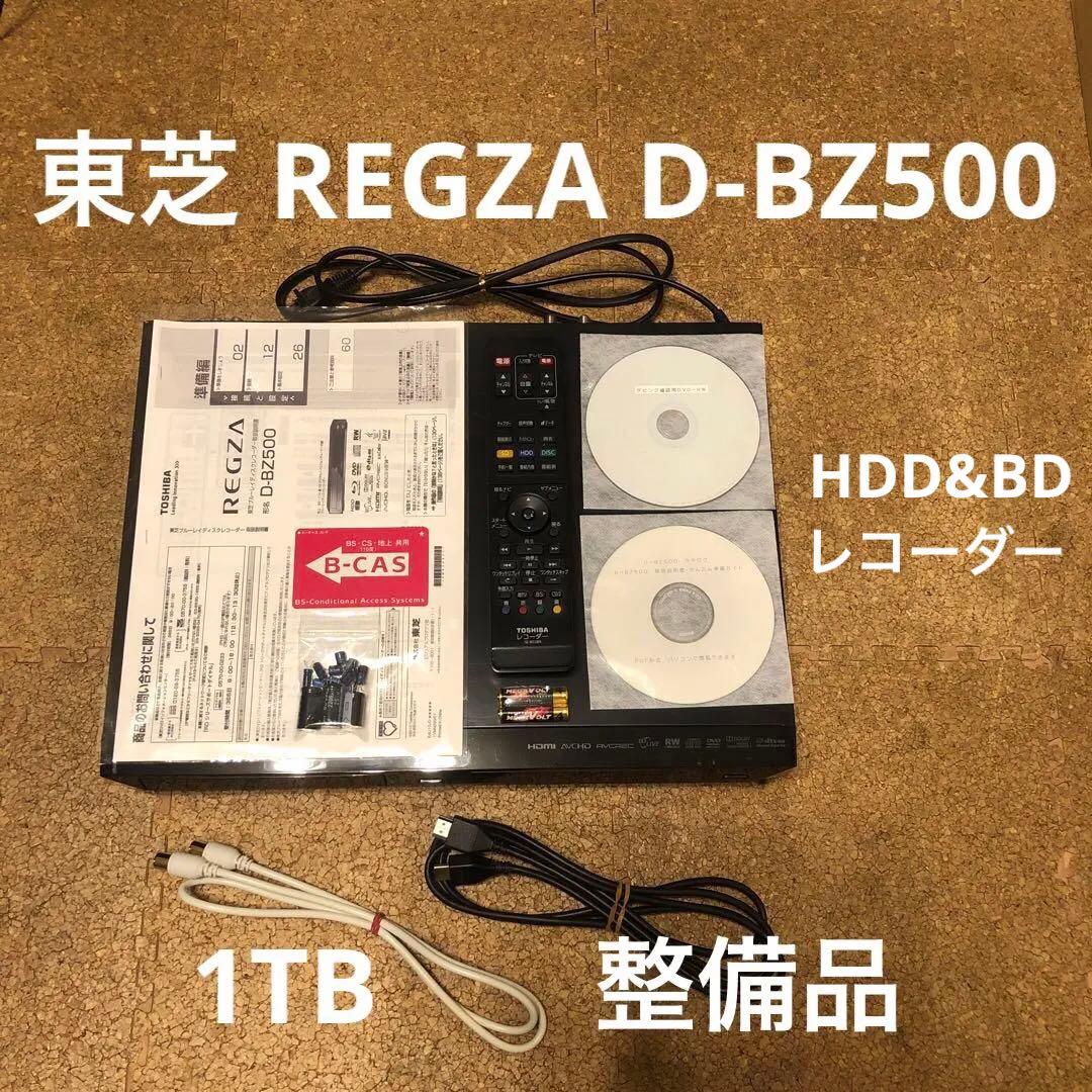 マーブル REGZA D-BZ500HDD&BDレコーダ1TB+コンデンサ