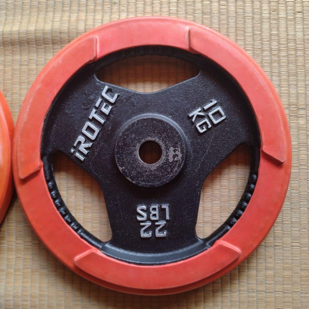 [送料込み] アイロテック iROTEC プレート10kg×2 径28mm