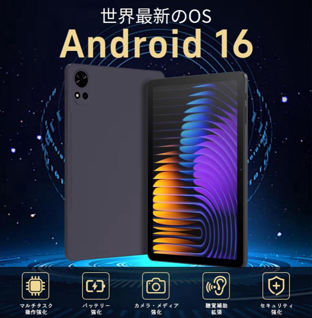 【新品未使用】Android 16 10.1インチタブレット