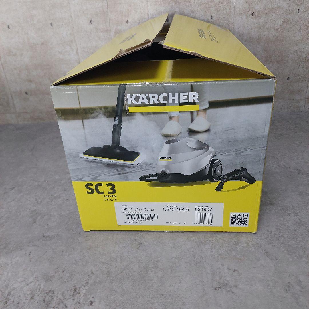 ケルヒャー SC 3 SC3 EasyFix プレミアム スチームクリーナー