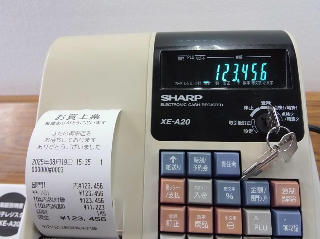 設定無料 SHARP XE-A20 インボイスレジスター 8部門　250819