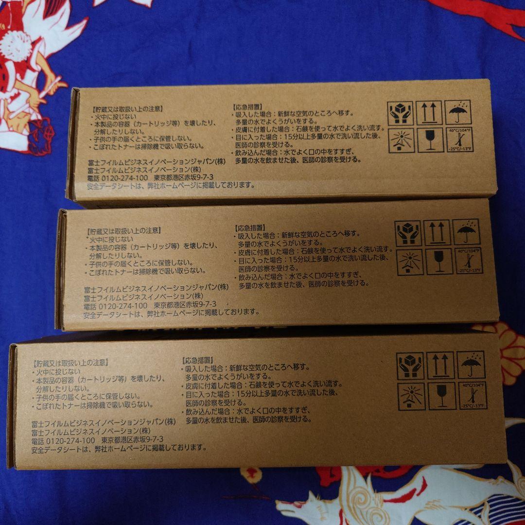 富士フイルム Apeos C320 インクトナーカートリッジ まとめ売り