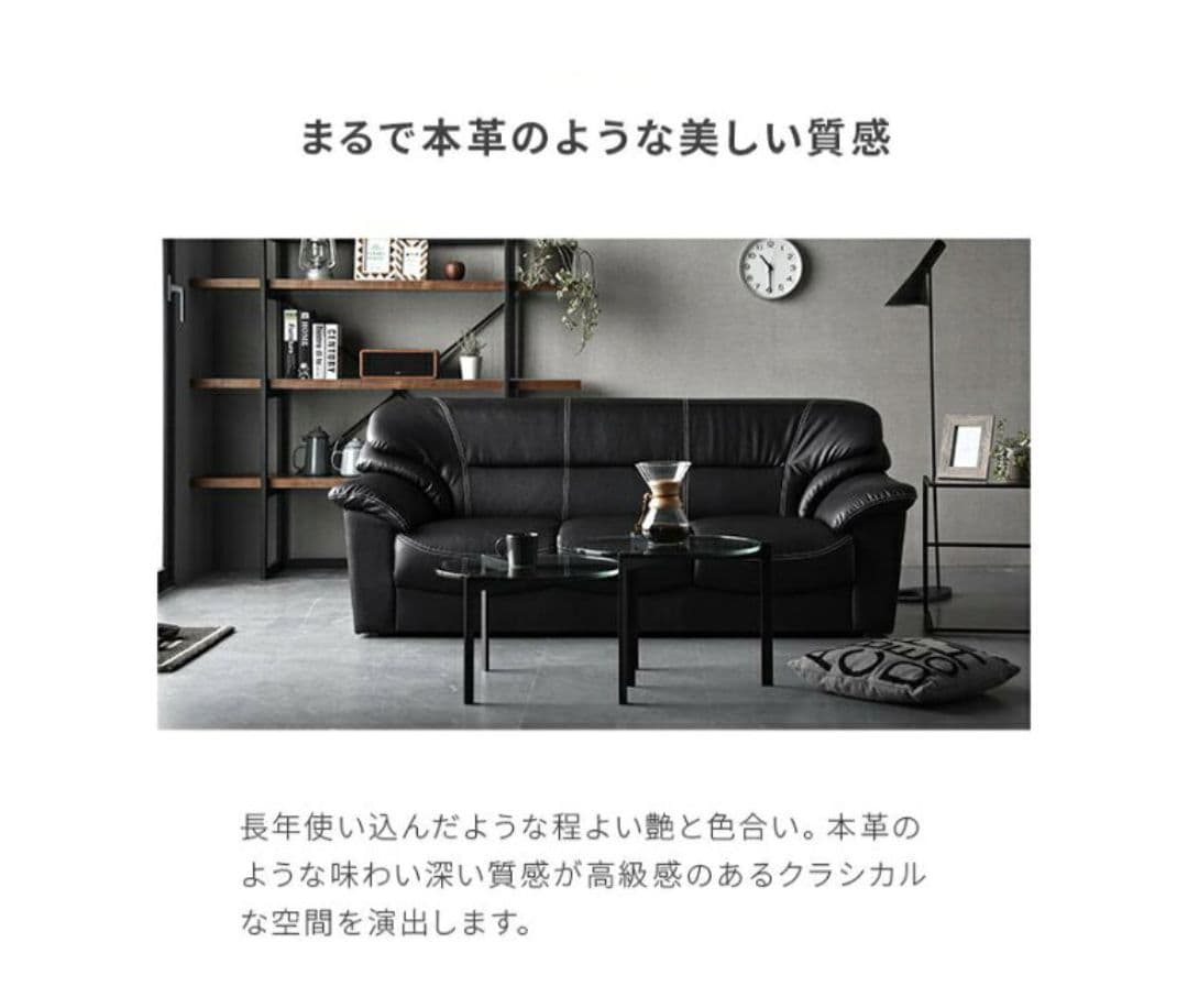 モダンデコ　3人掛けレザーソファ　ブラウン