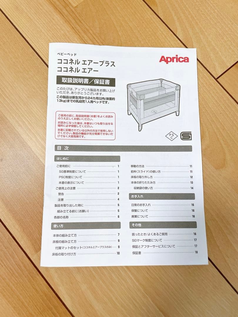 COCONEL Air Plus（ココネル エアープラス） AB ベージュ