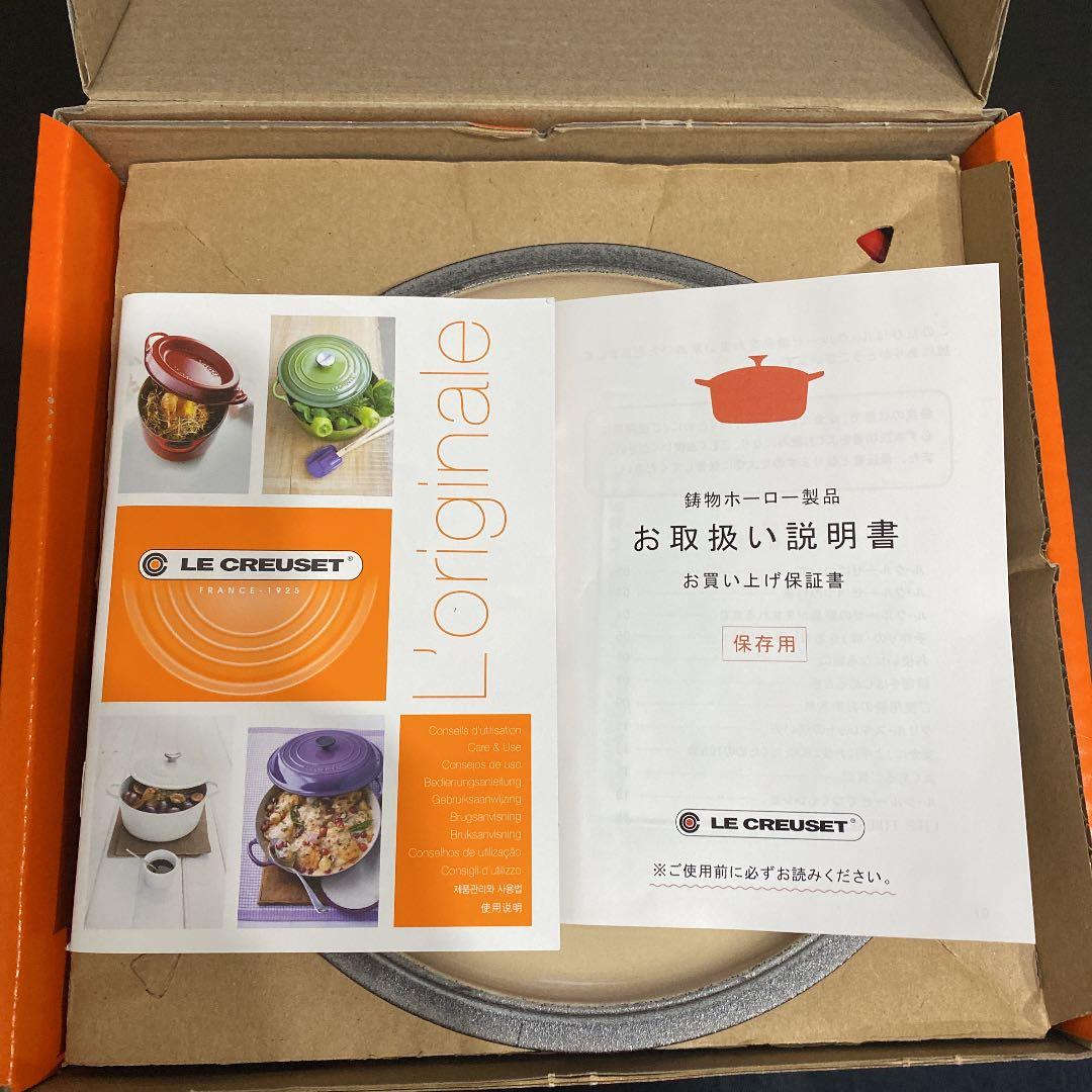 【新品・未使用】ル・クルーゼ シグニチャーココット・ロンド１８ｃｍ