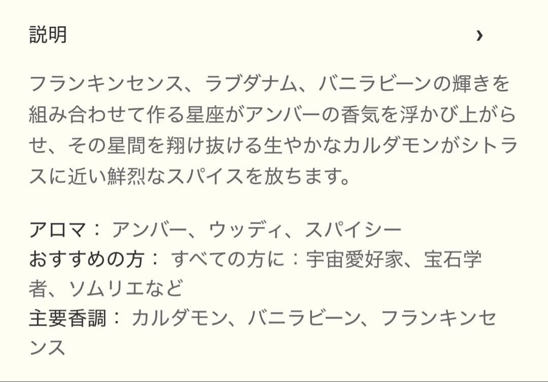 イソップ　香水　アバヴ アス　ステオーラ オードパルファム Aesop