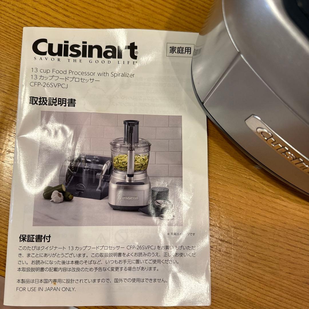 i*1様 クイジーナート　大容量フードプロセッサー