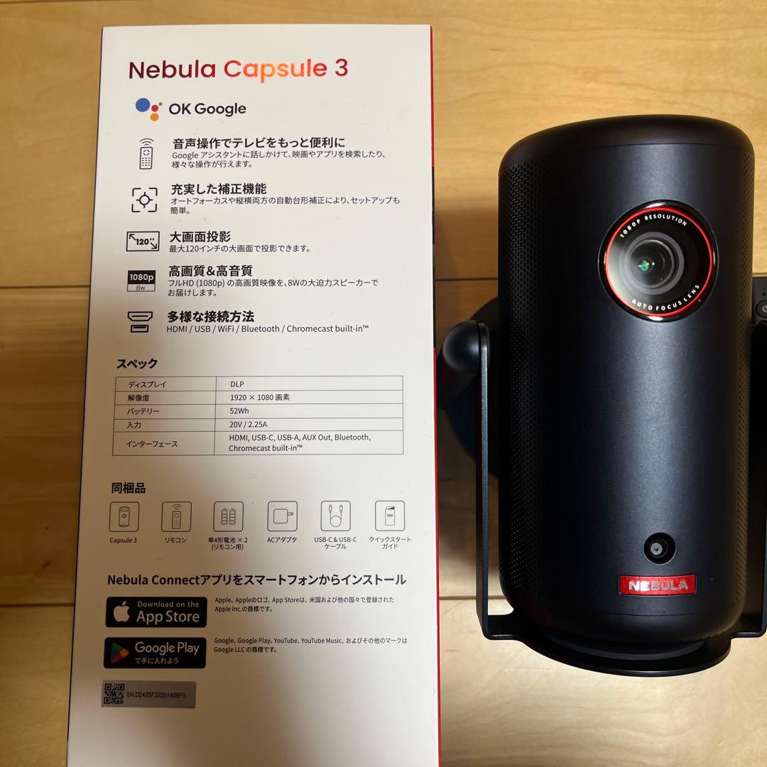 ネブラカプセル3 NEBULA Capsule3 おまけ付き