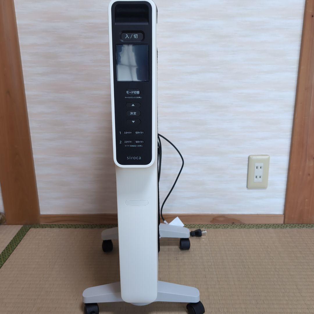 siroca 遠赤軽量ヒーター SN-M351