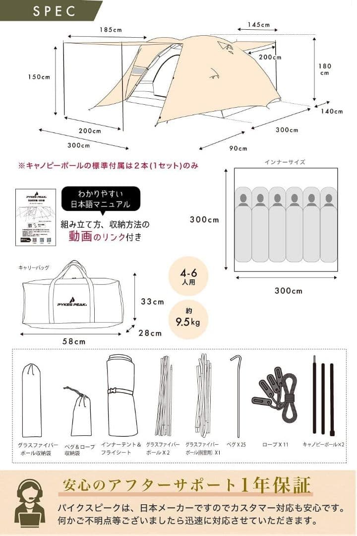 パイクスピーク/ キャンプテント/ 4~6人用 ベージュ
