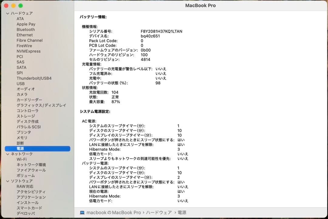 MacBook Pro M1 pro 14インチ 2021年 スペースグレイ
