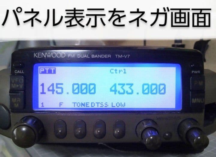 ケンウッド製　TM-V7　145/433Mhz 20/20 w 現状動作品