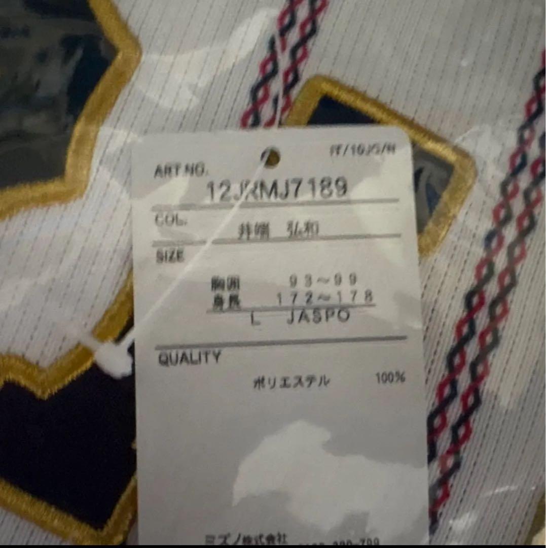 【新品未開封】侍ジャパン 井端弘和監督 ホームVer.レプリカユニフォーム L