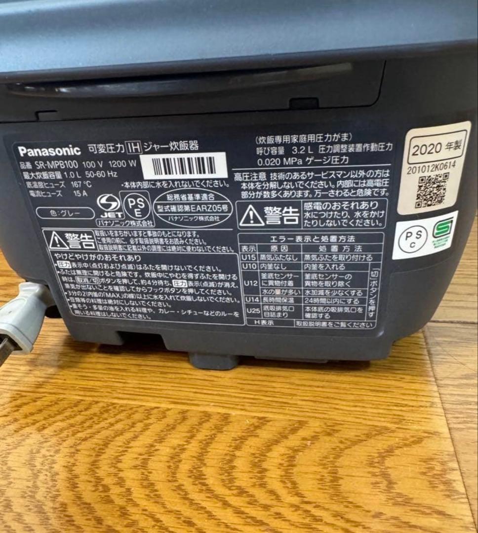 Panasonic 炊飯器 SR-MPB100 5.5合おどり炊き　2020年製