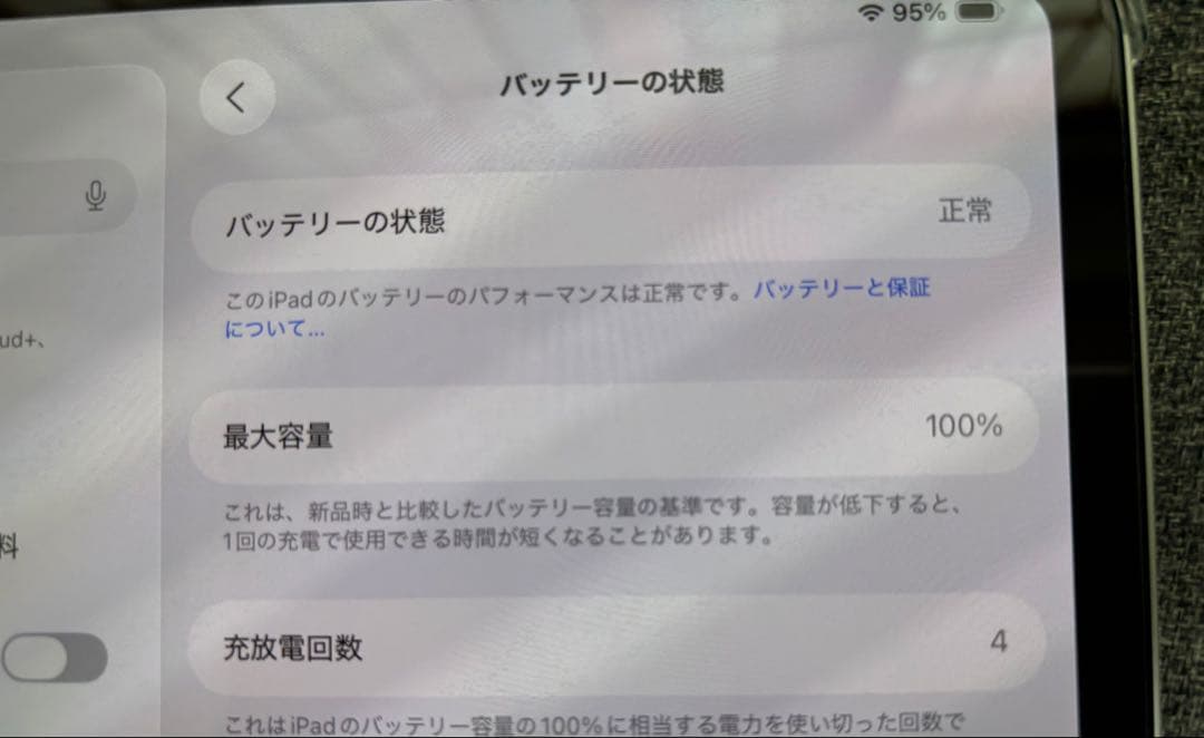 iPad Pro 11インチ (M4)Wi-Fi 256GBシルバー&純正カバー