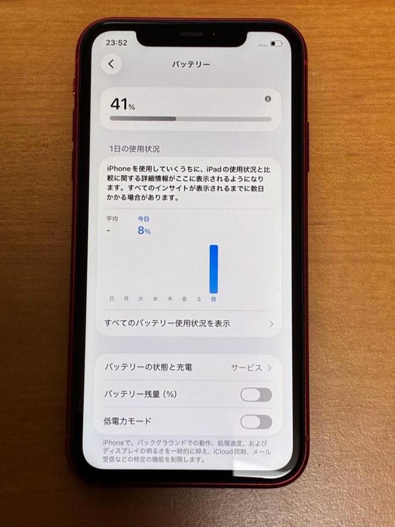 美品 iPhone11 64GB レッド SIMフリー 箱 付属品有