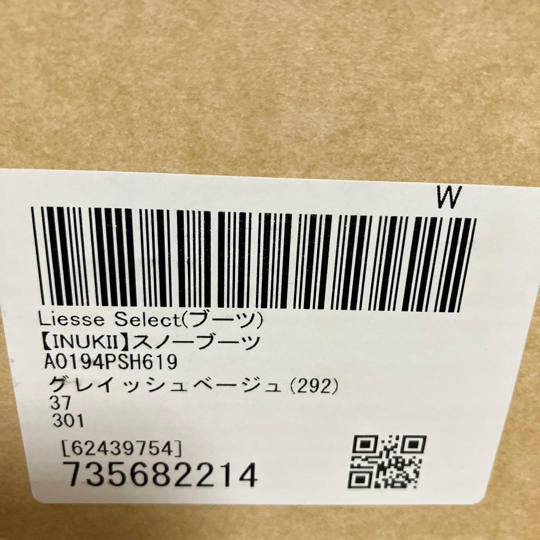 【イヌイキ】IKUIKIl スノーブーツ　ムートンブーツ　サイズ37