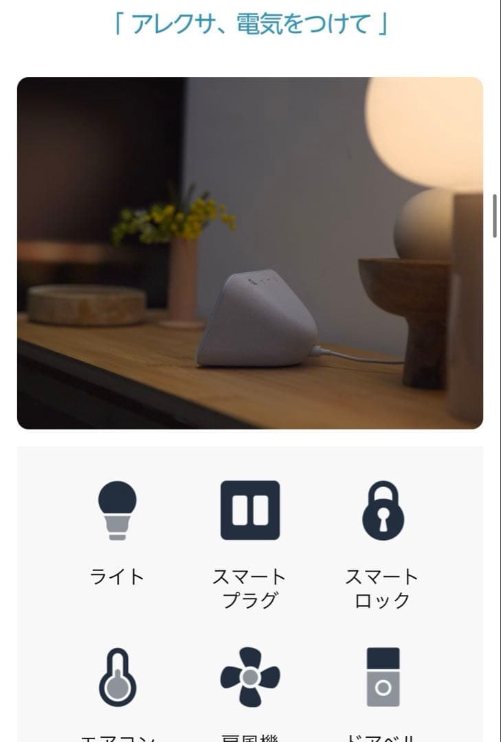 Echo Show 5 第3世代 with Alexa