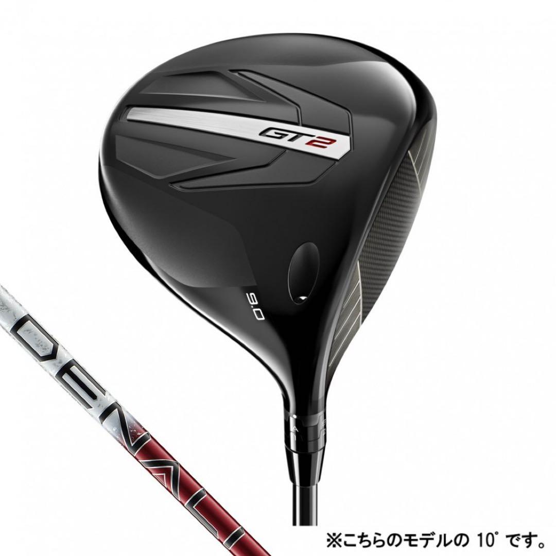 ラスト2本【新品・未使用】タイトリスト GT2 ドライバー 日本正規品
