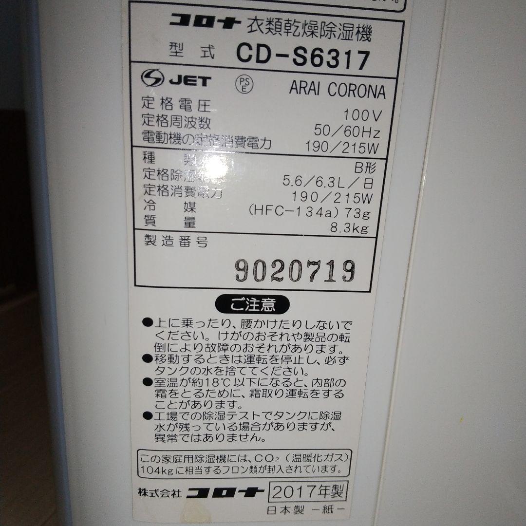 パワフルで電気代も抑えれるコンプレッサー式、最大16畳対応衣類乾燥除湿機