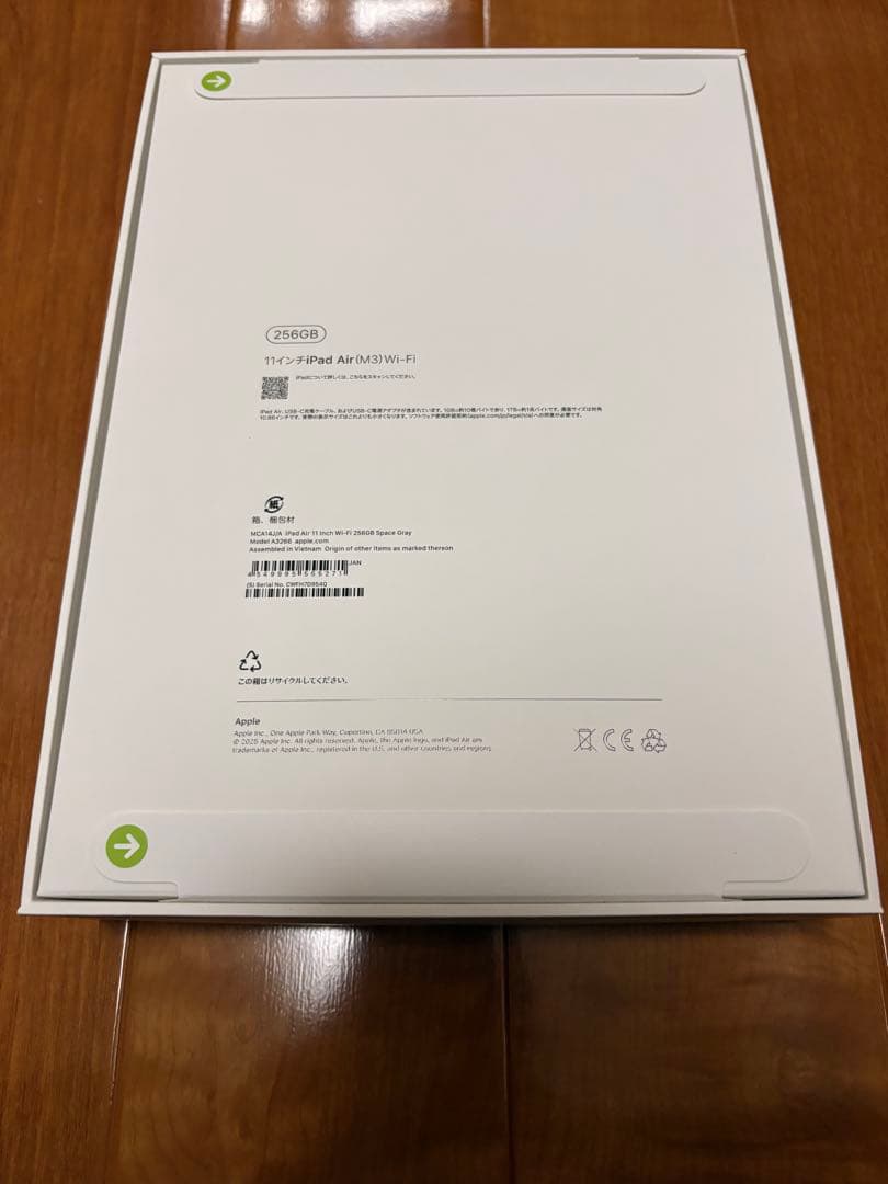 【新品未開封品】Apple 11 インチiPad Air (M3) 256GB