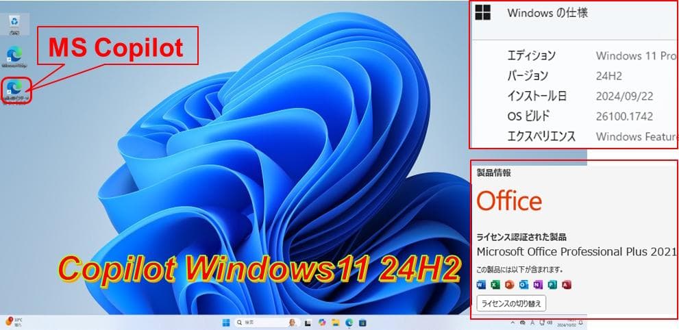 驚速【整備済み品】SSD480G i3 M8G Win11 Offi21ビジネス